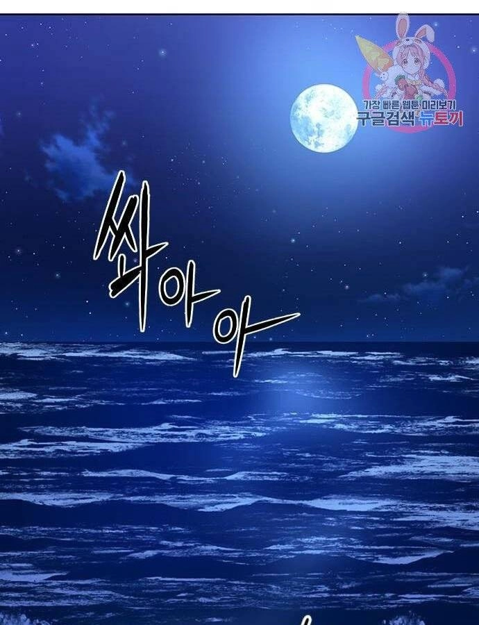 Druid Tại Ga Seoul Chapter 56 - 1