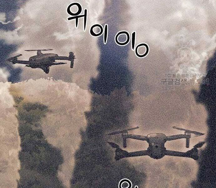 Druid Tại Ga Seoul Chapter 57 - 93