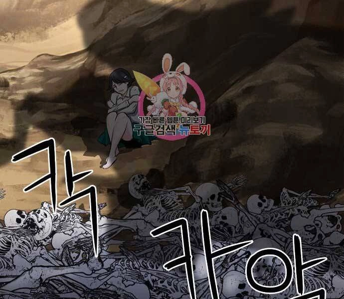 Druid Tại Ga Seoul Chapter 59 - 156