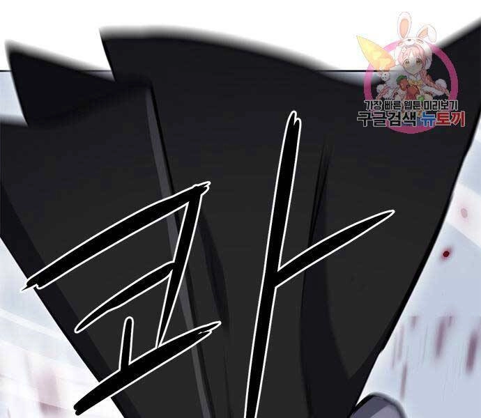 Druid Tại Ga Seoul Chapter 60 - 1