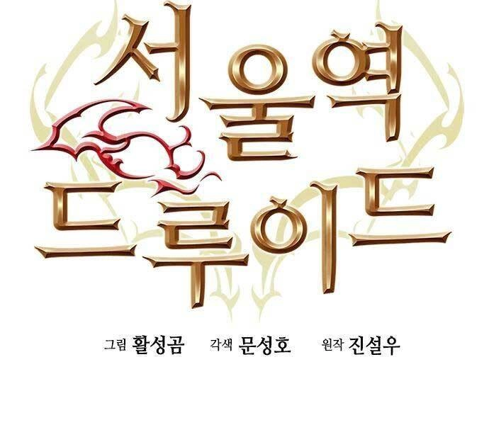 Druid Tại Ga Seoul Chapter 60 - 13