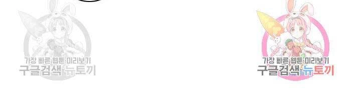 Druid Tại Ga Seoul Chapter 60 - 129