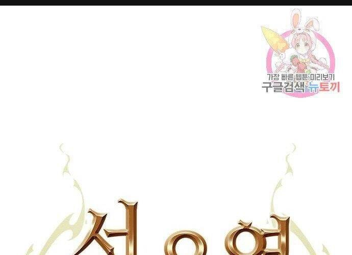 Druid Tại Ga Seoul Chapter 61 - 1