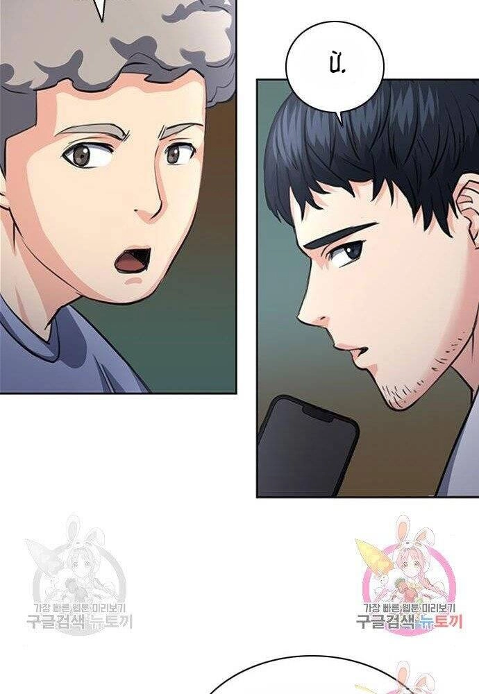 Druid Tại Ga Seoul Chapter 61 - 11