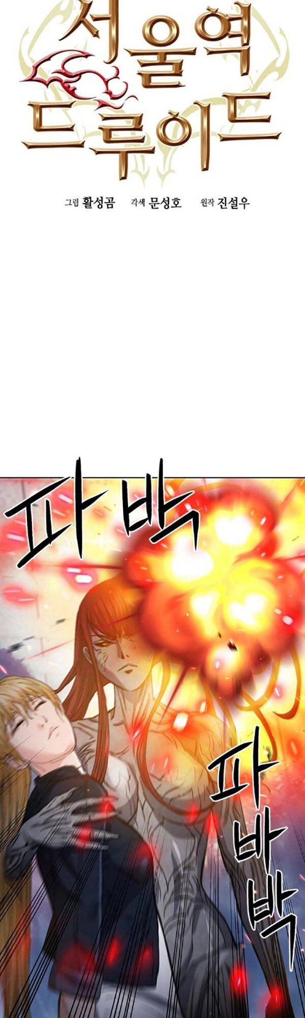 Druid Tại Ga Seoul Chapter 91 - 6