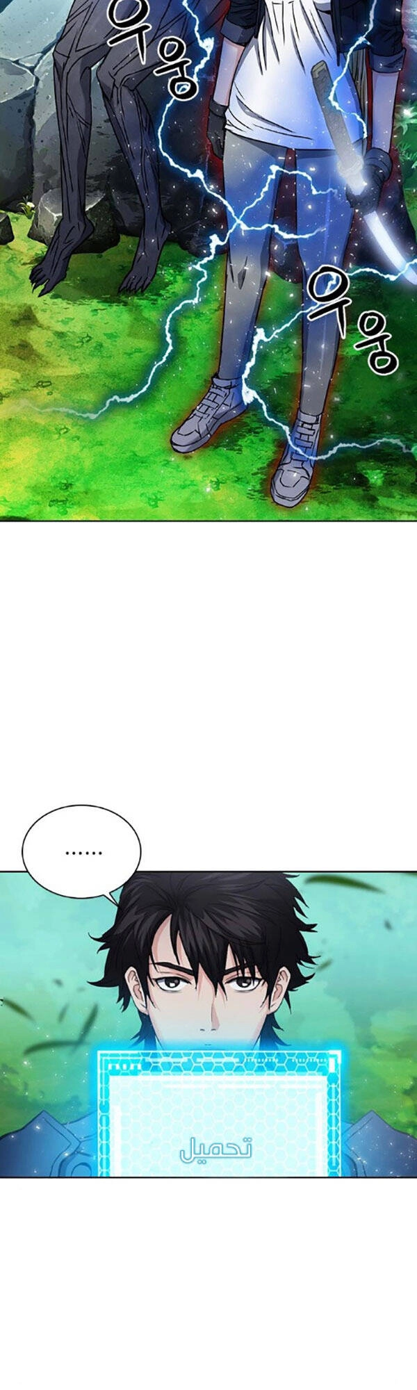 Druid Tại Ga Seoul Chapter 91 - 36