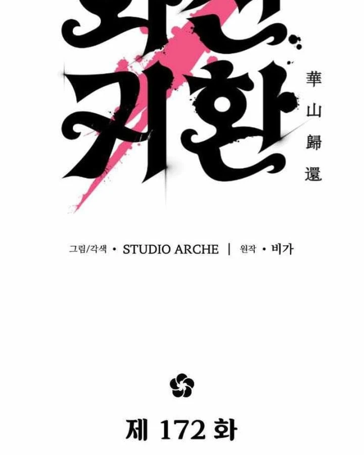 Hoa Sơn Tái Xuất Chapter 177 - 48