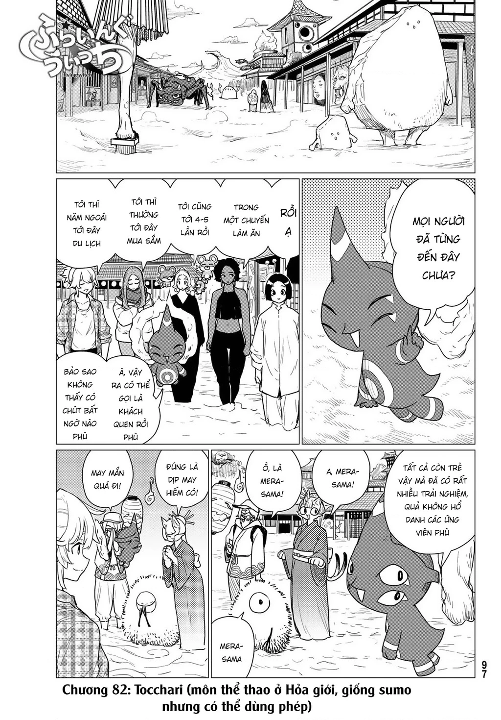 Flying Witch Chapter 82 - 3