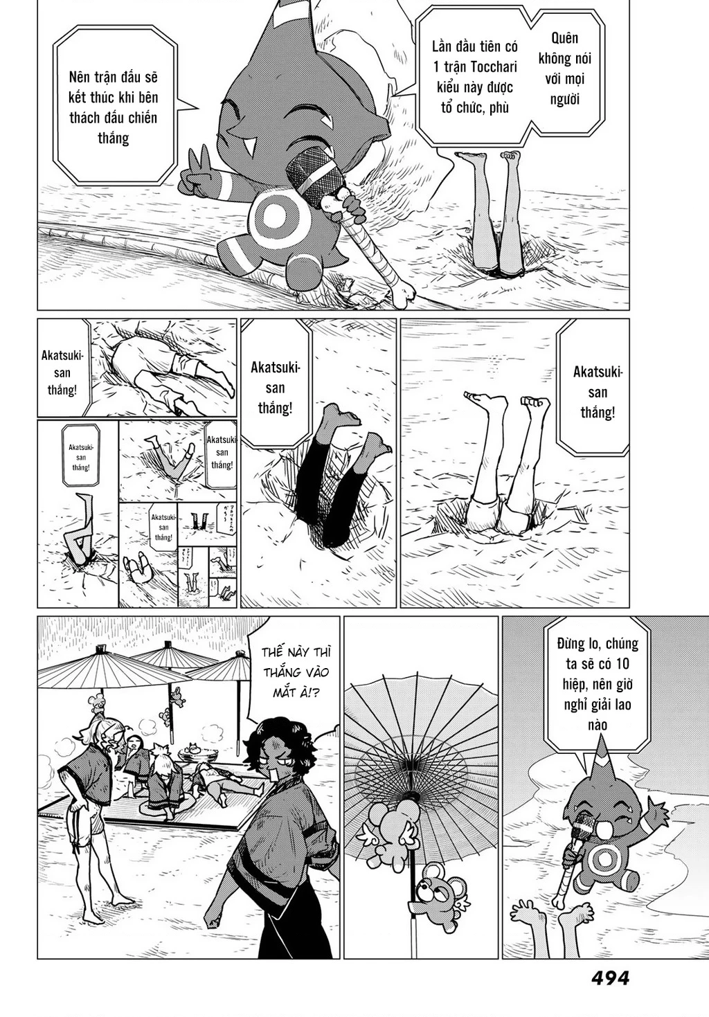 Flying Witch Chapter 83 - 18