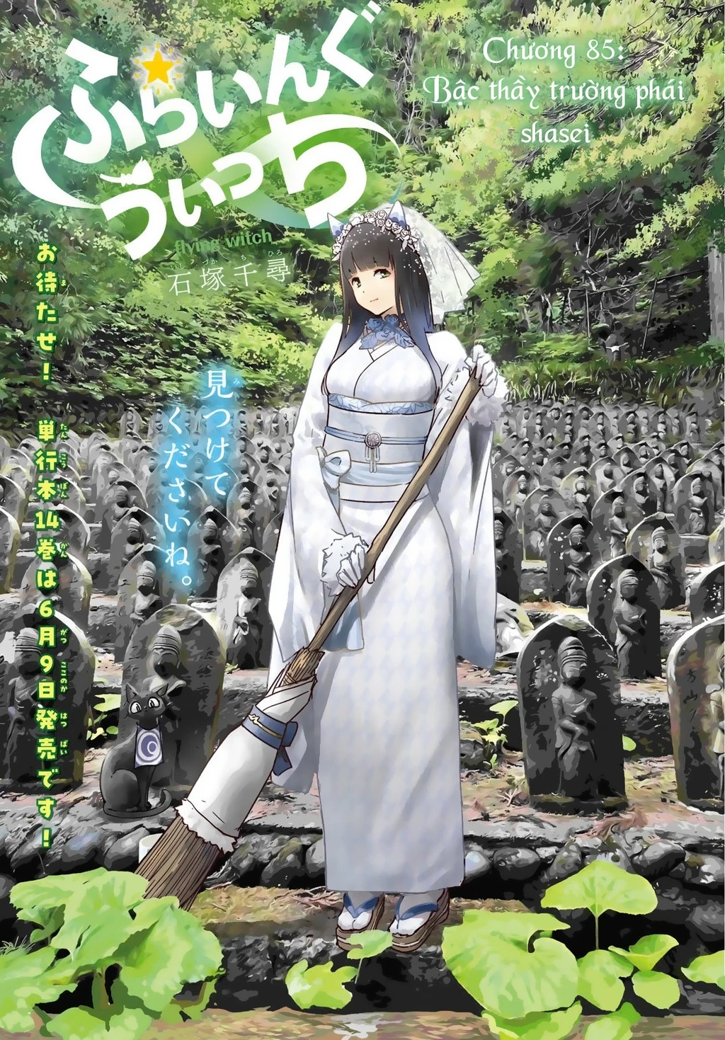 Flying Witch Chapter 85 - 3