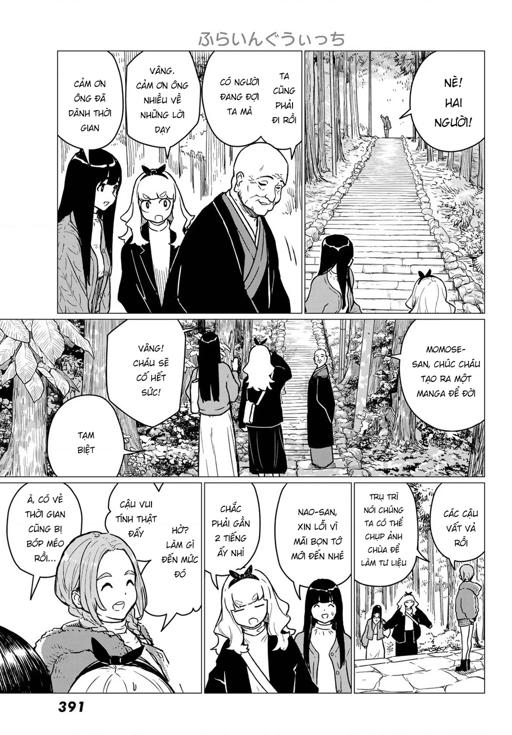 Flying Witch Chapter 85 - 27