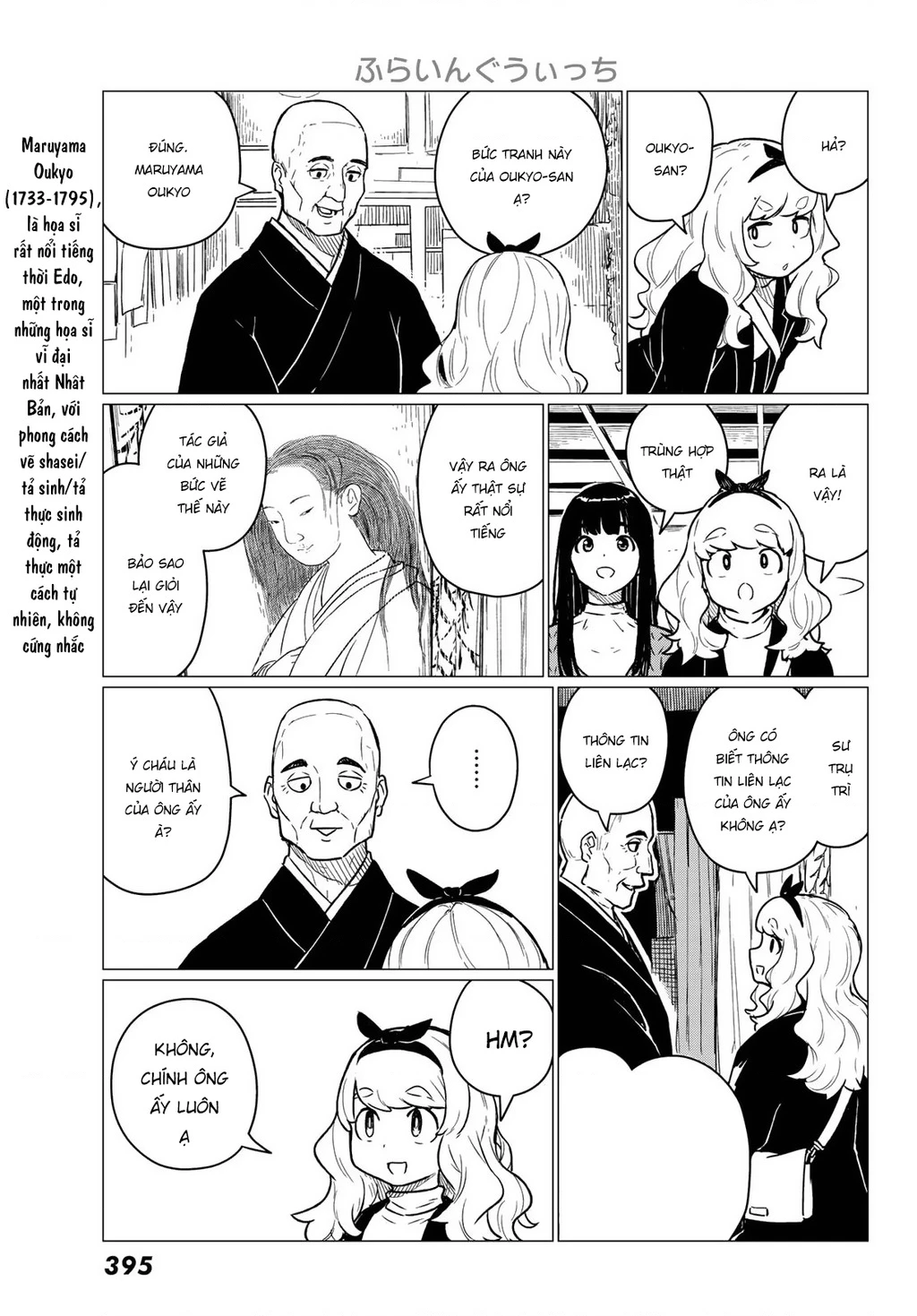 Flying Witch Chapter 85 - 31