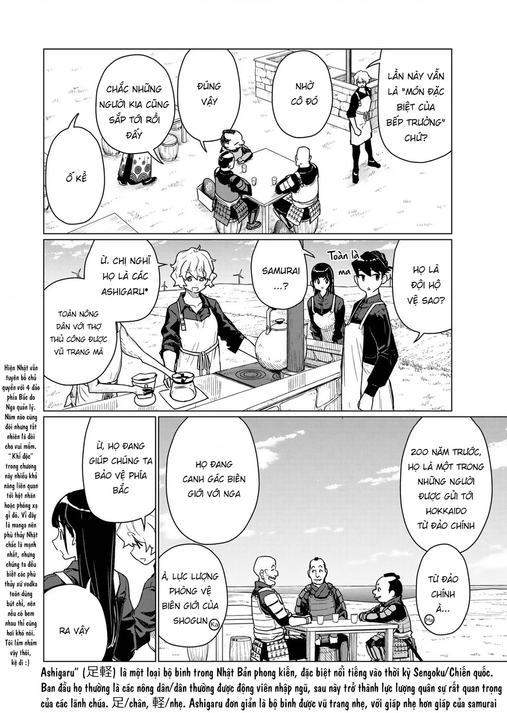 Flying Witch Chapter 88 - 22