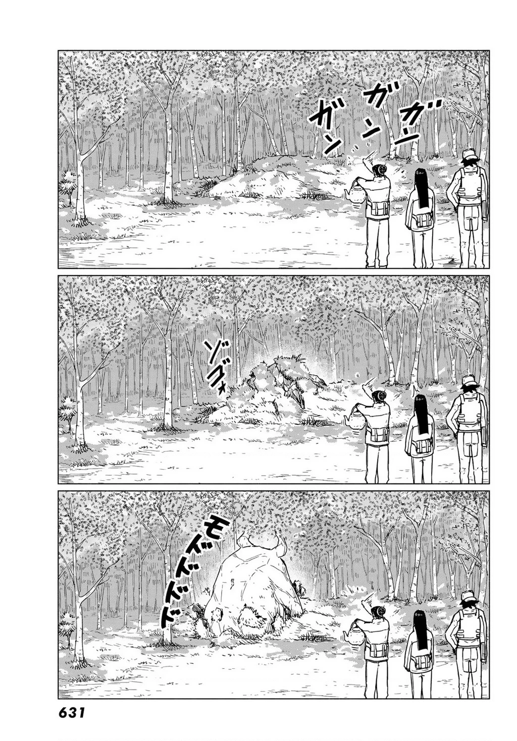 Flying Witch Chapter 89 - 21