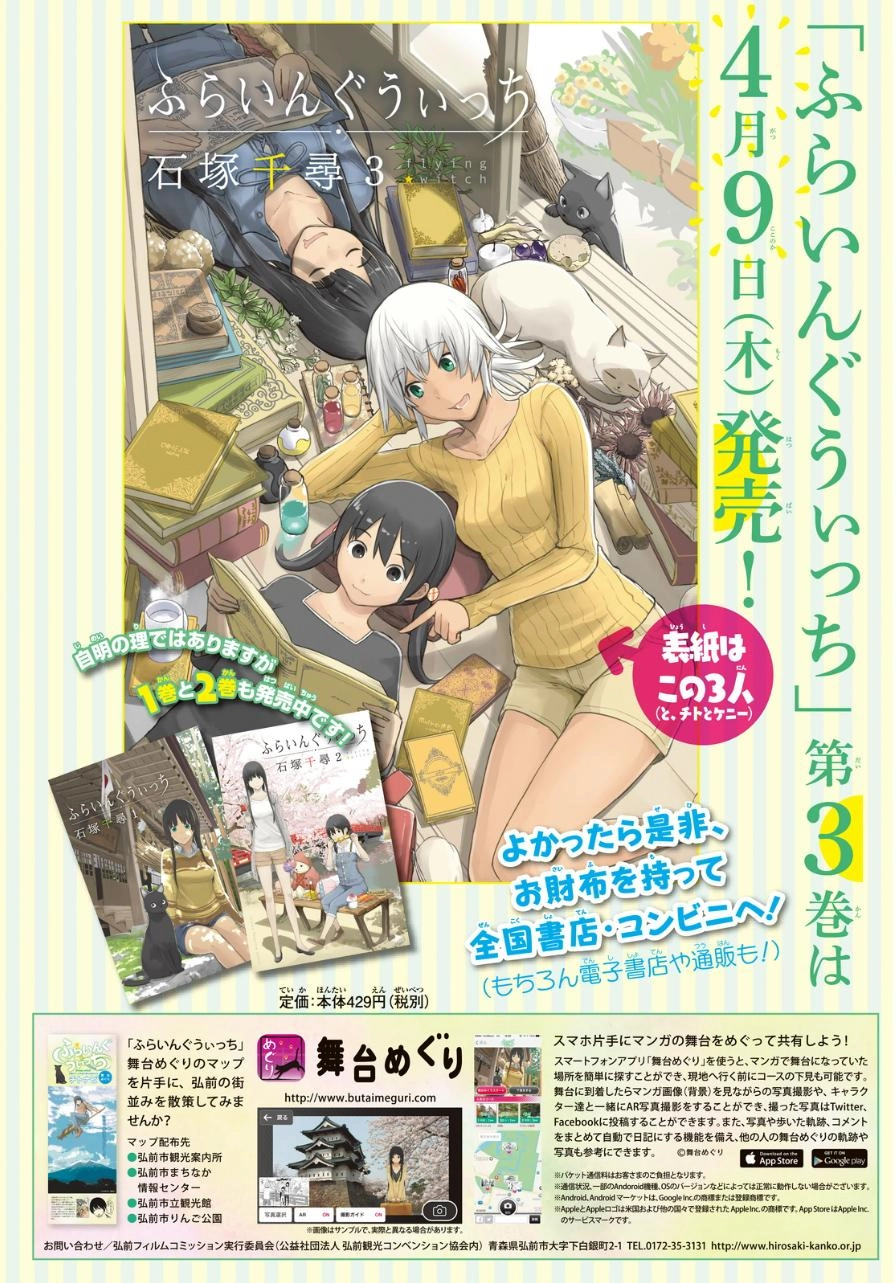 Flying Witch Chapter 18 - 3