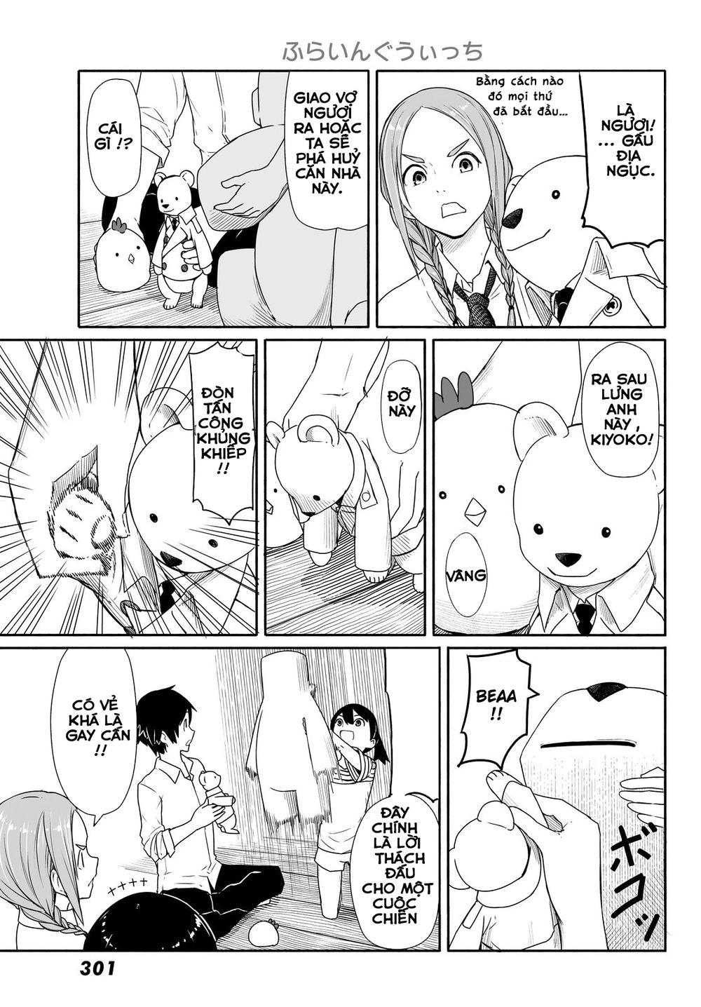 Flying Witch Chapter 28 - 23