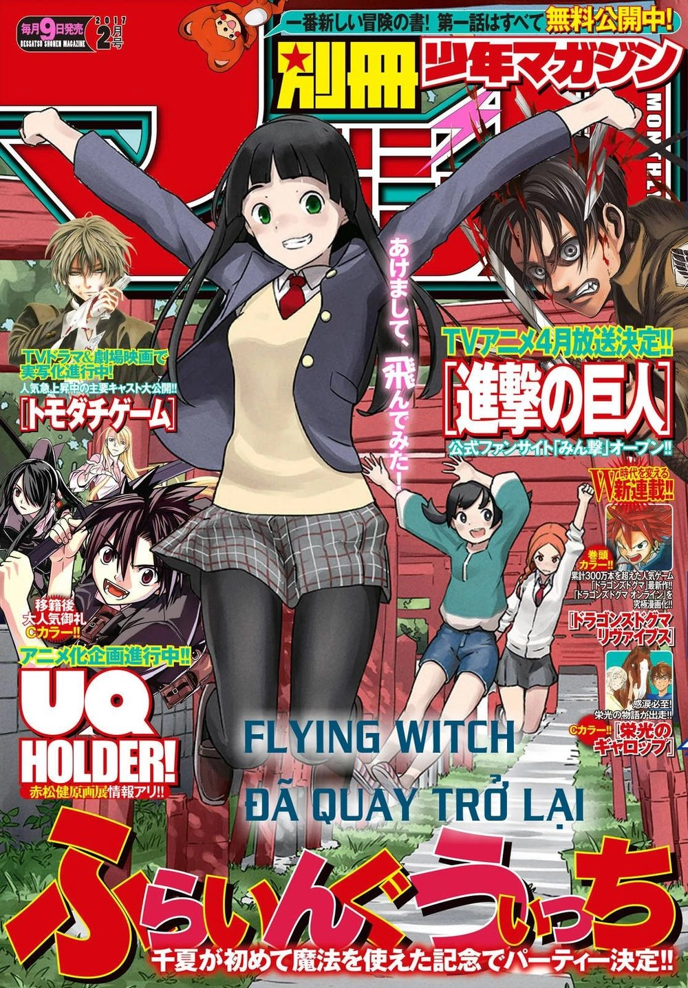 Flying Witch Chapter 31 - 2