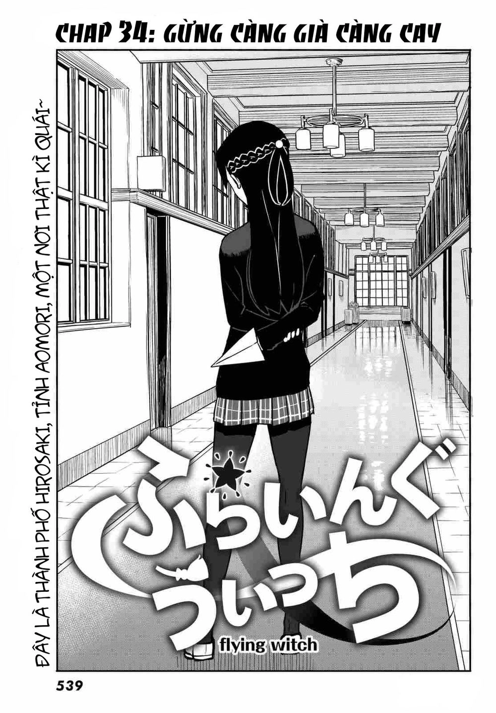 Flying Witch Chapter 34 - 2