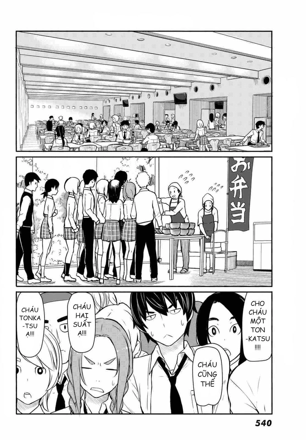Flying Witch Chapter 34 - 3