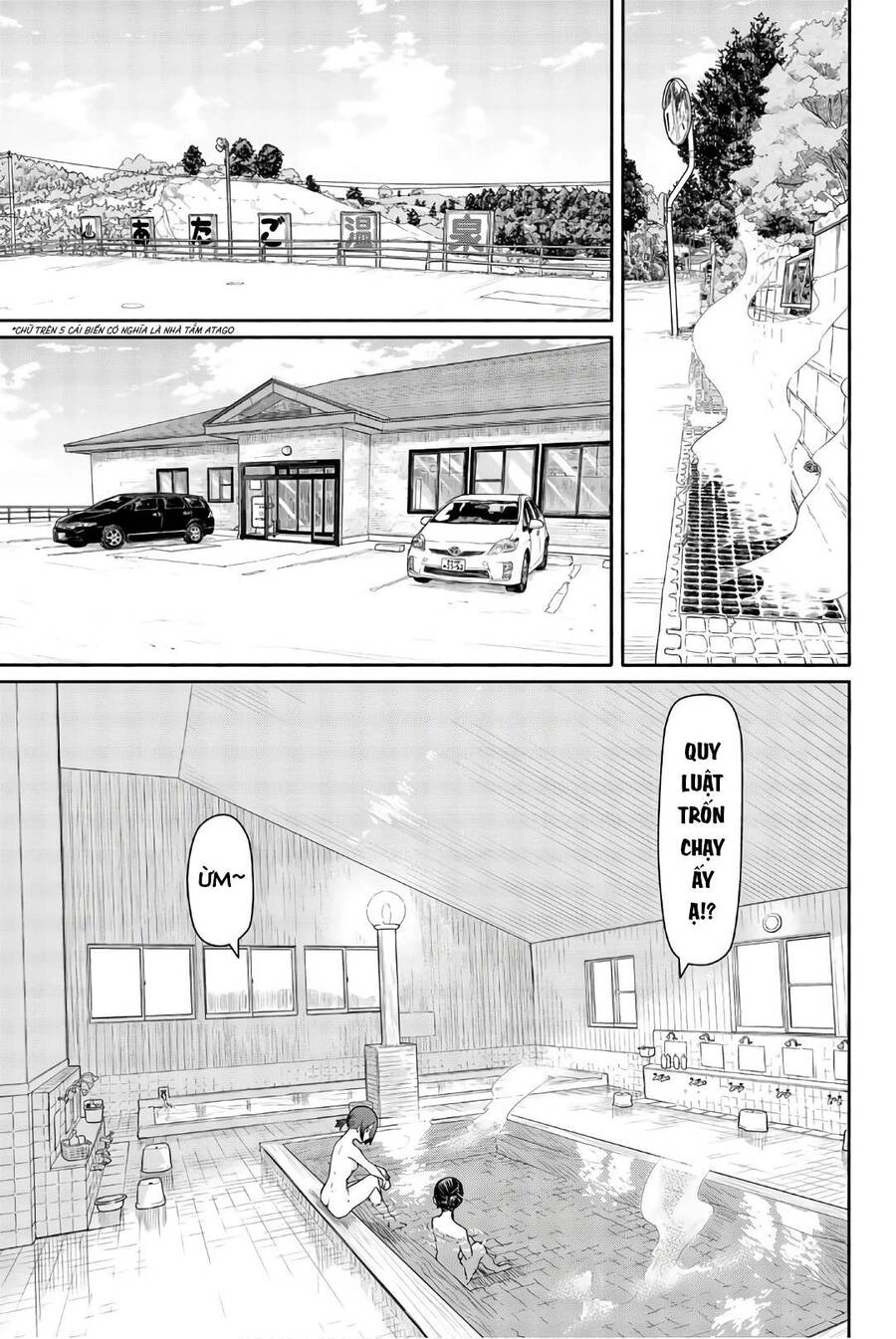 Flying Witch Chapter 42 - 9