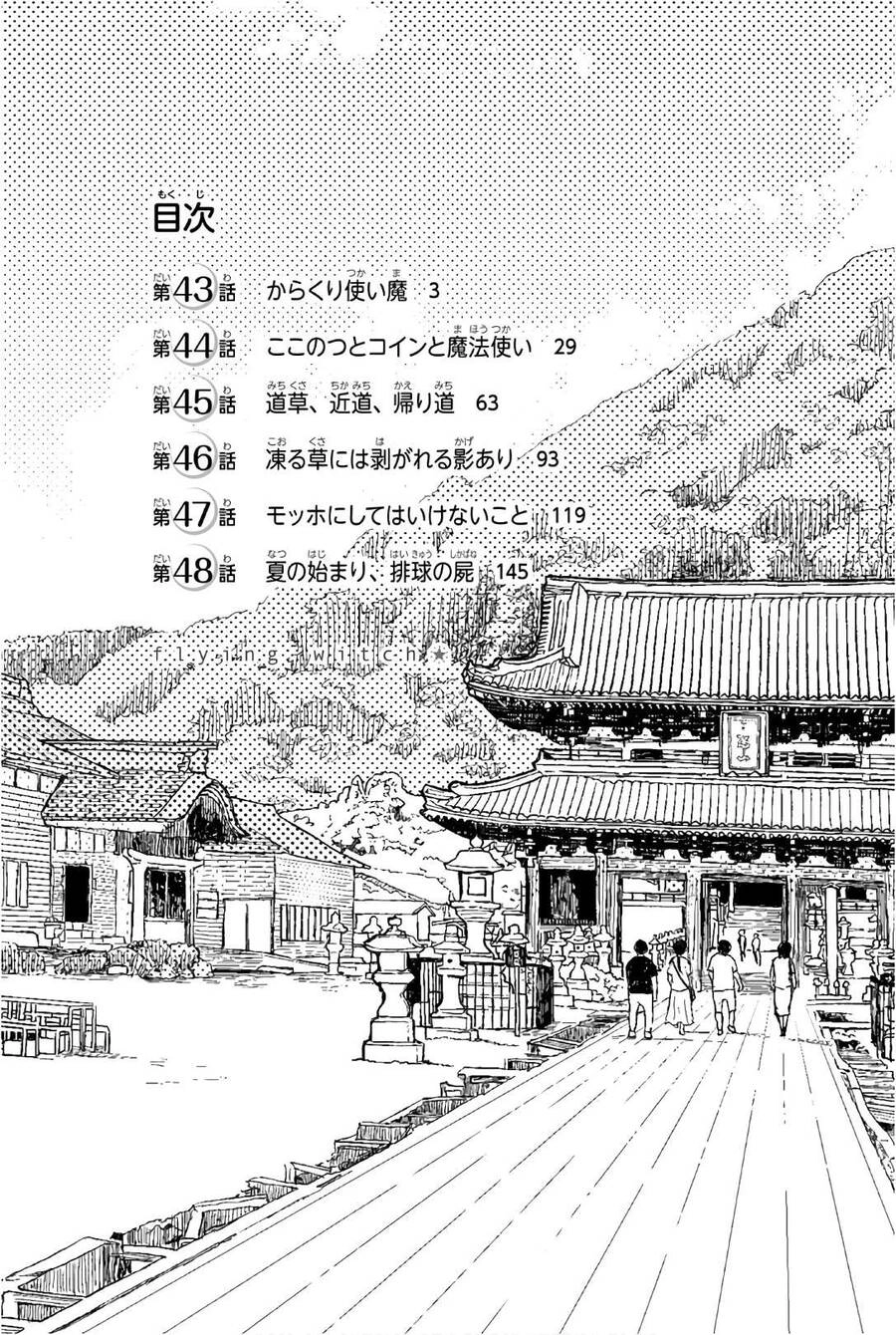 Flying Witch Chapter 43 - 4