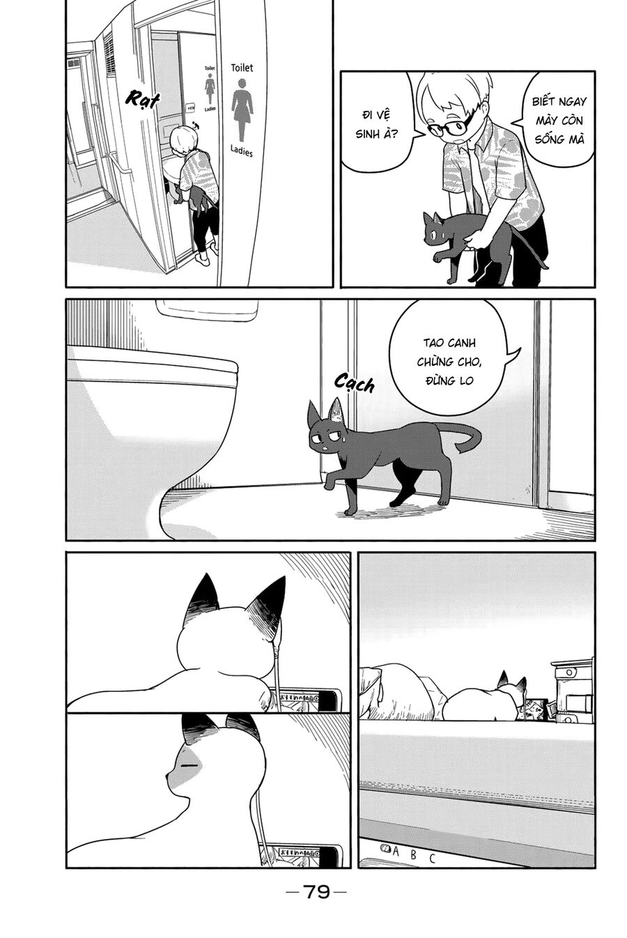 Flying Witch Chapter 57 - 23