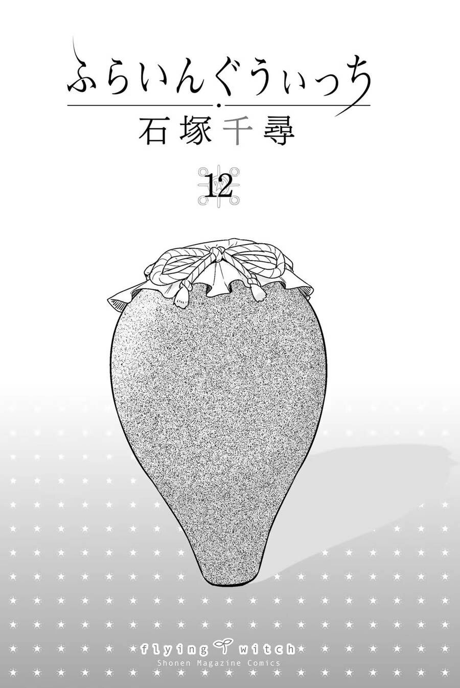 Flying Witch Chapter 68 - 5