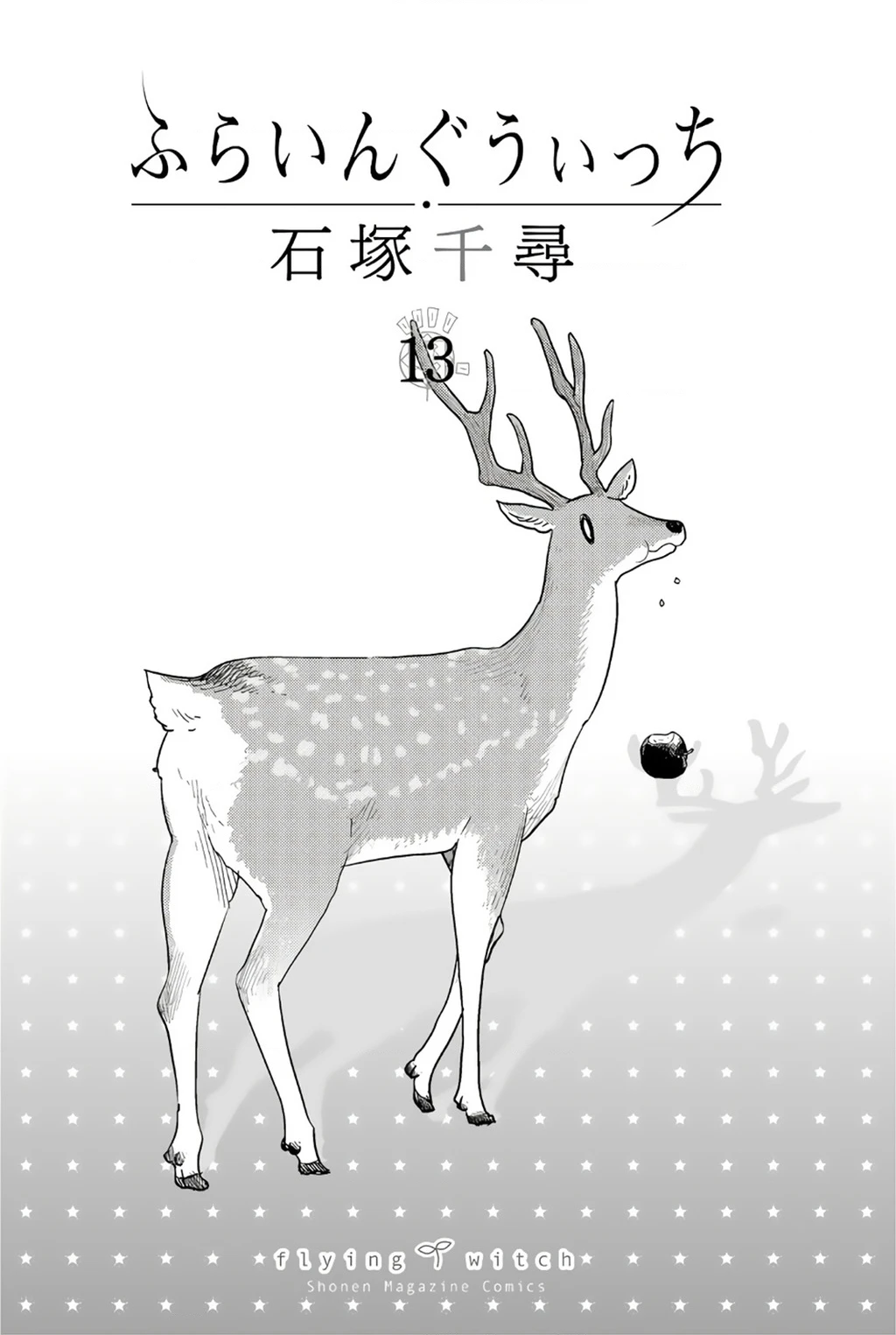 Flying Witch Chapter  74 - 4