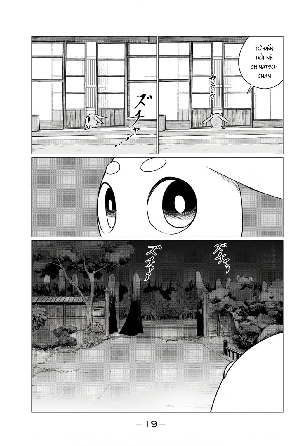 Flying Witch Chapter  74 - 21