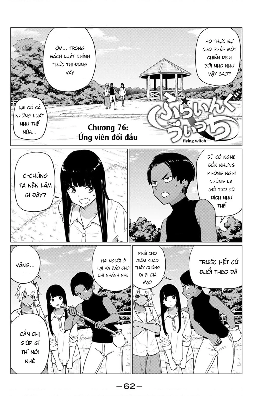 Flying Witch Chapter  76 - 4