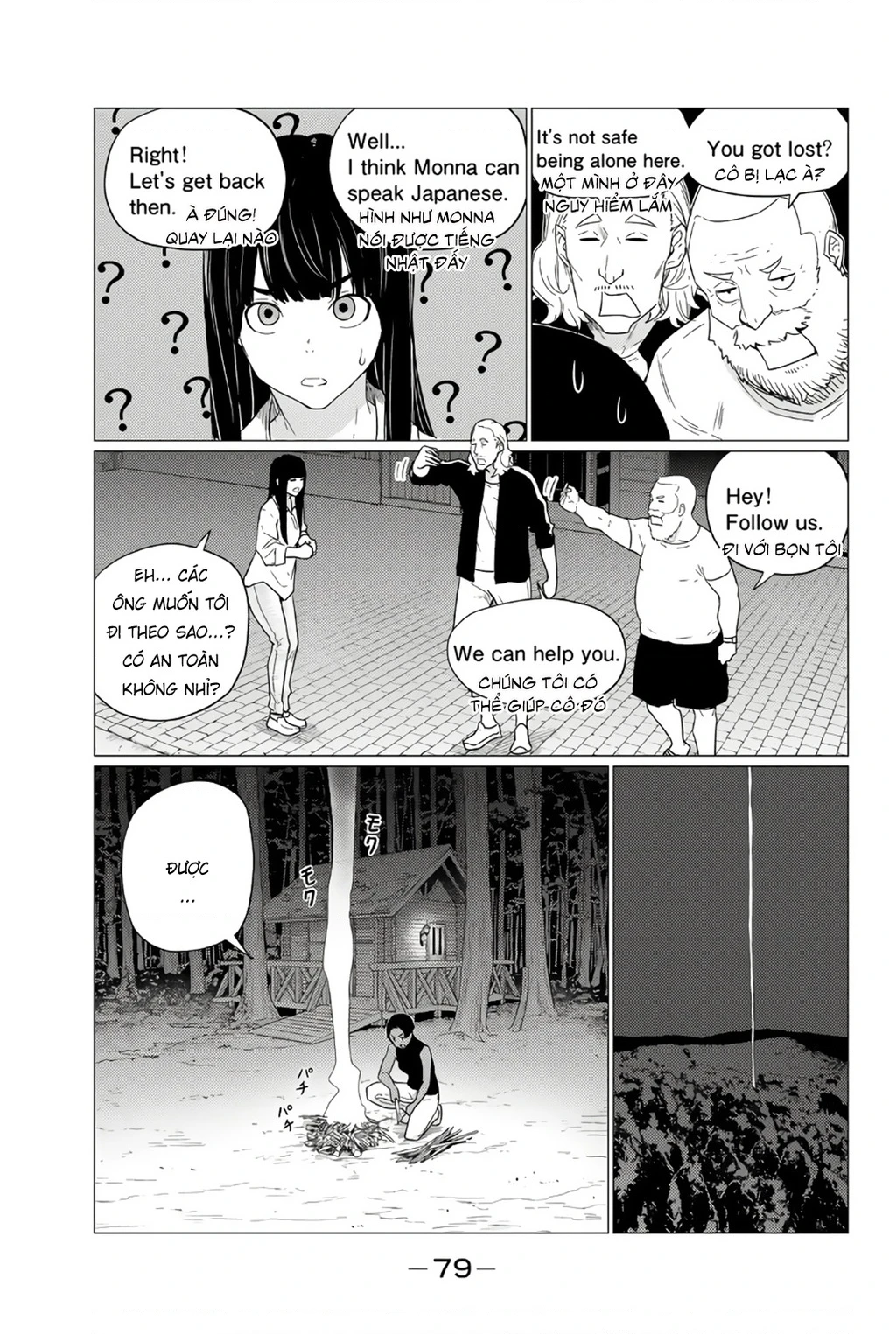Flying Witch Chapter  76 - 21