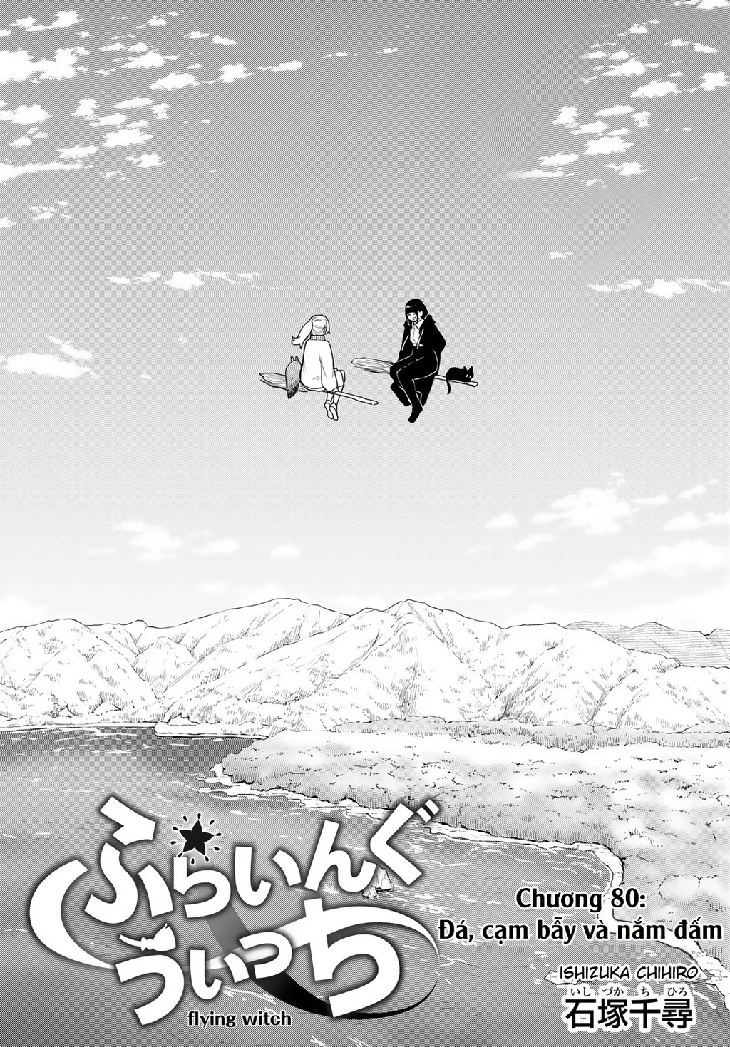 Flying Witch Chapter 80 - 3