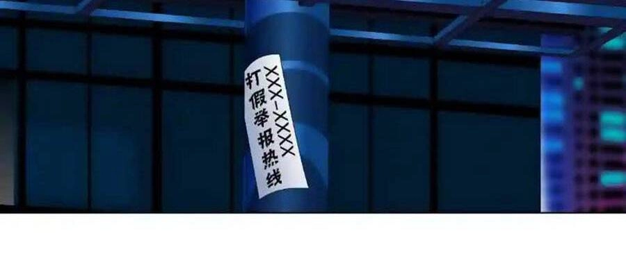 Đằng Nữ Chapter 116 - 31