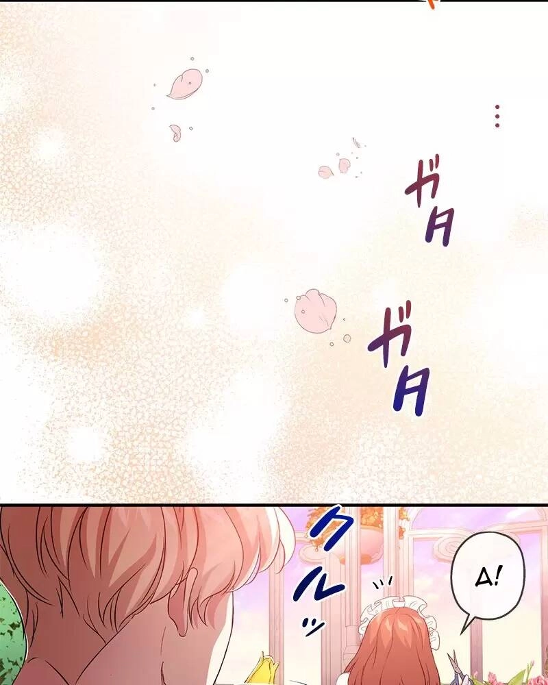 Nếu Là Phản Diện, Liệu Tôi Sẽ Chết? Chapter 22 - 8