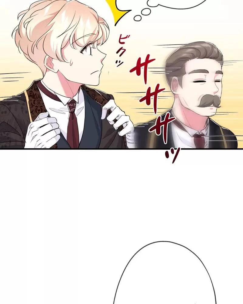 Nếu Là Phản Diện, Liệu Tôi Sẽ Chết? Chapter 22 - 14