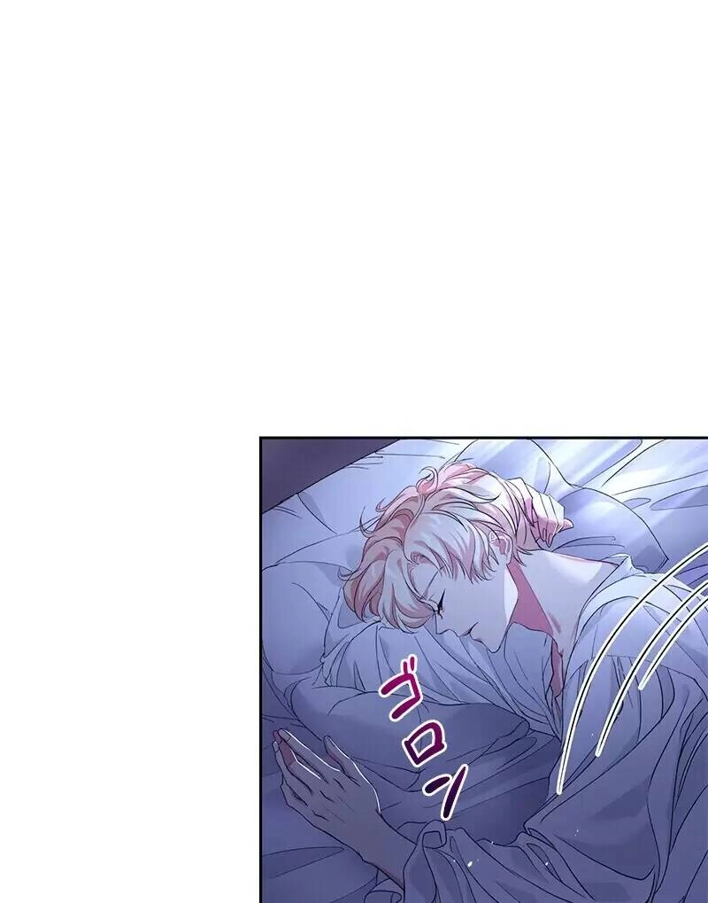 Nếu Là Phản Diện, Liệu Tôi Sẽ Chết? Chapter 23 - 4