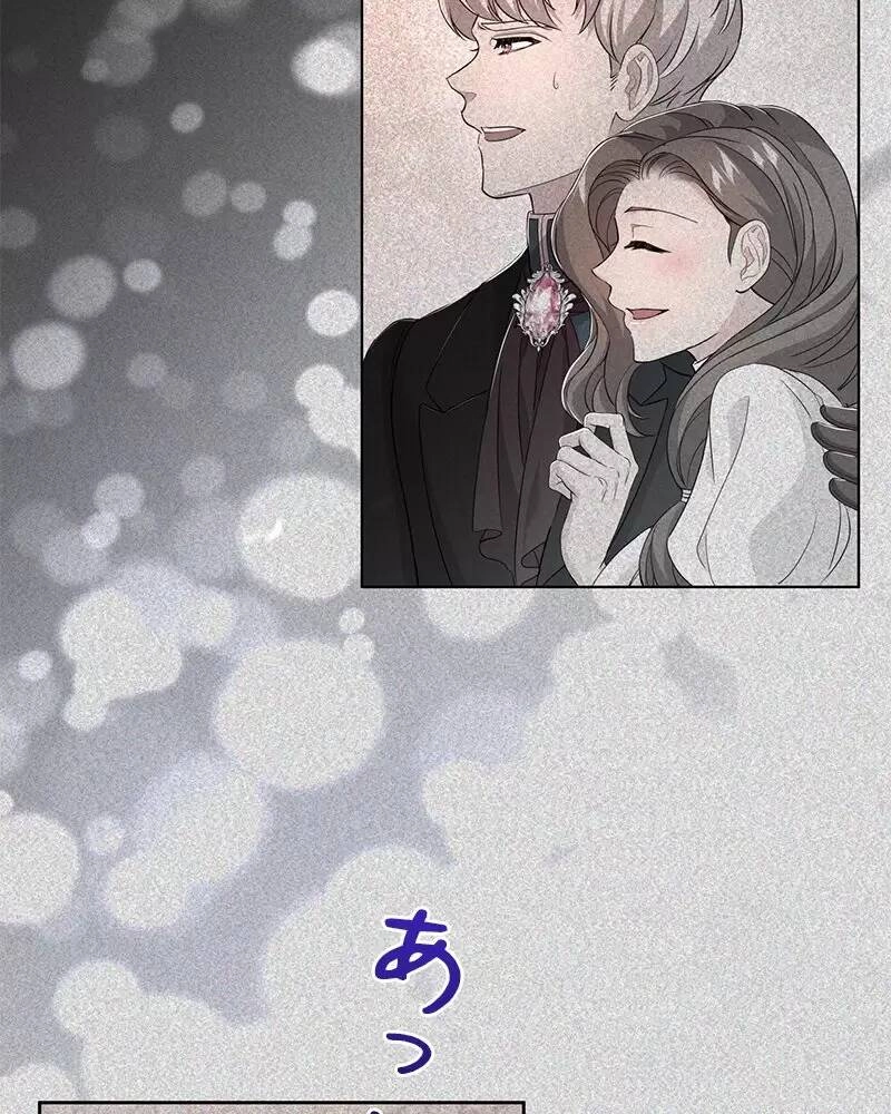 Nếu Là Phản Diện, Liệu Tôi Sẽ Chết? Chapter 23 - 39