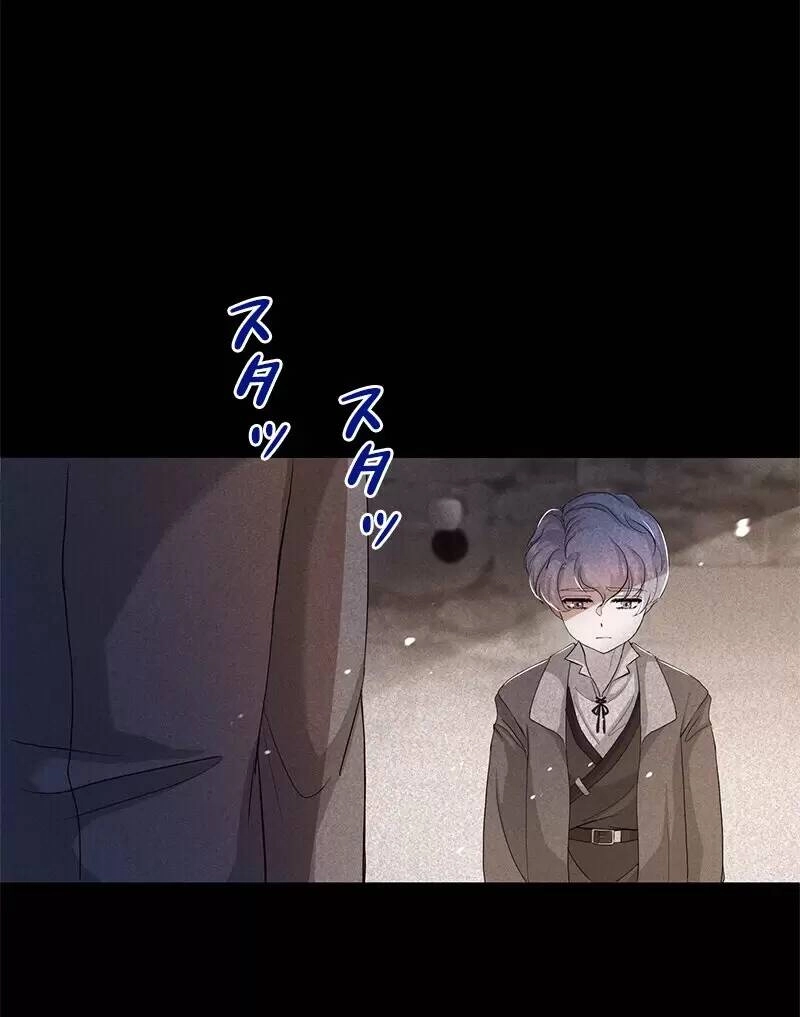 Nếu Là Phản Diện, Liệu Tôi Sẽ Chết? Chapter 23 - 76