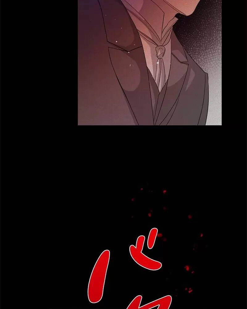 Nếu Là Phản Diện, Liệu Tôi Sẽ Chết? Chapter 23 - 99