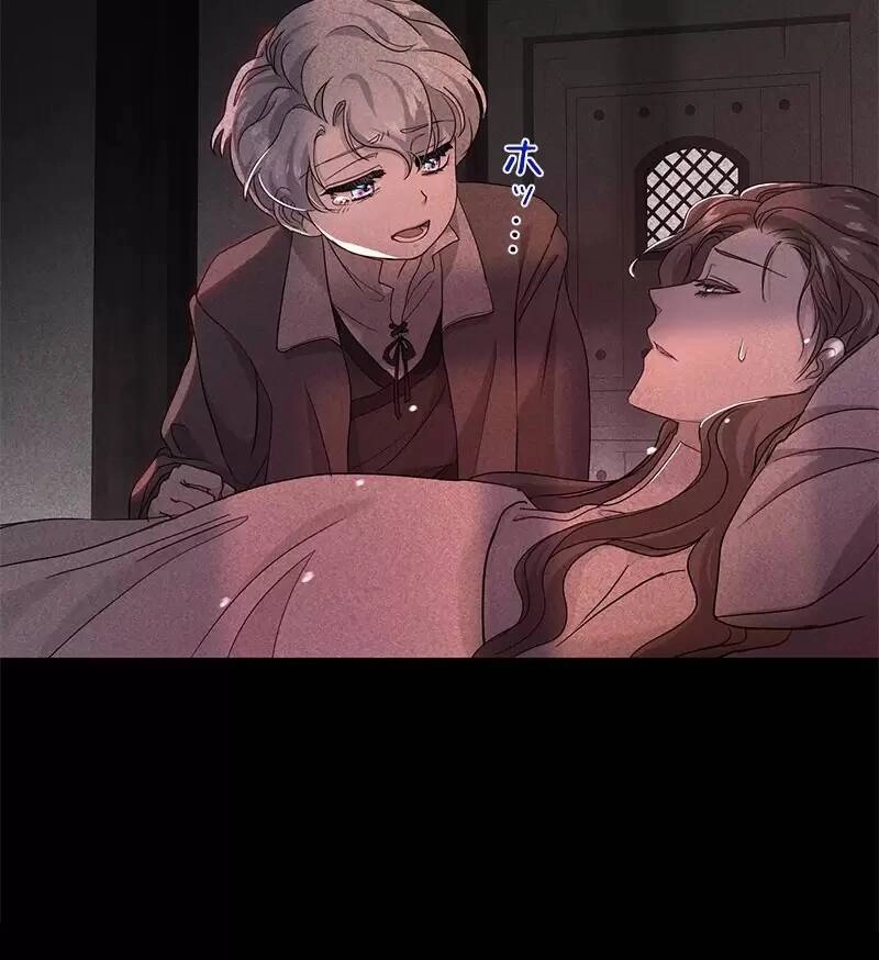 Nếu Là Phản Diện, Liệu Tôi Sẽ Chết? Chapter 23 - 116