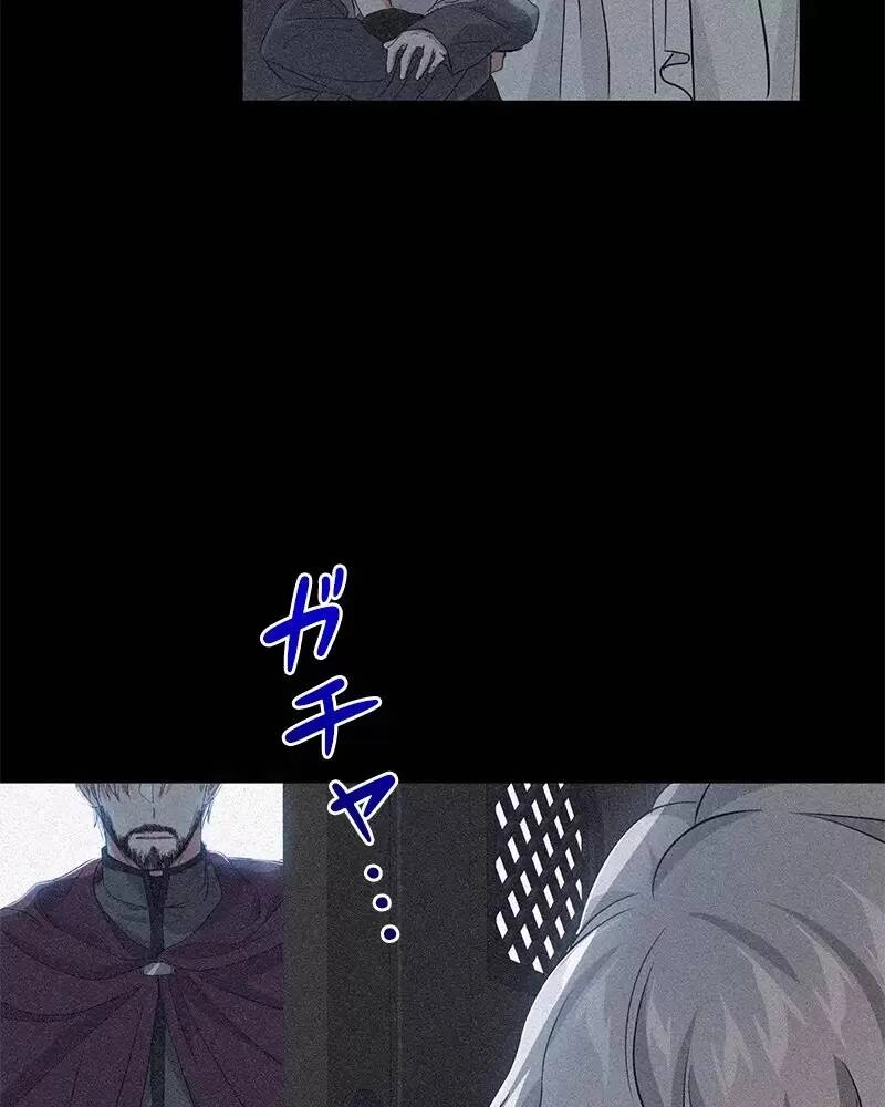 Nếu Là Phản Diện, Liệu Tôi Sẽ Chết? Chapter 24 - 9