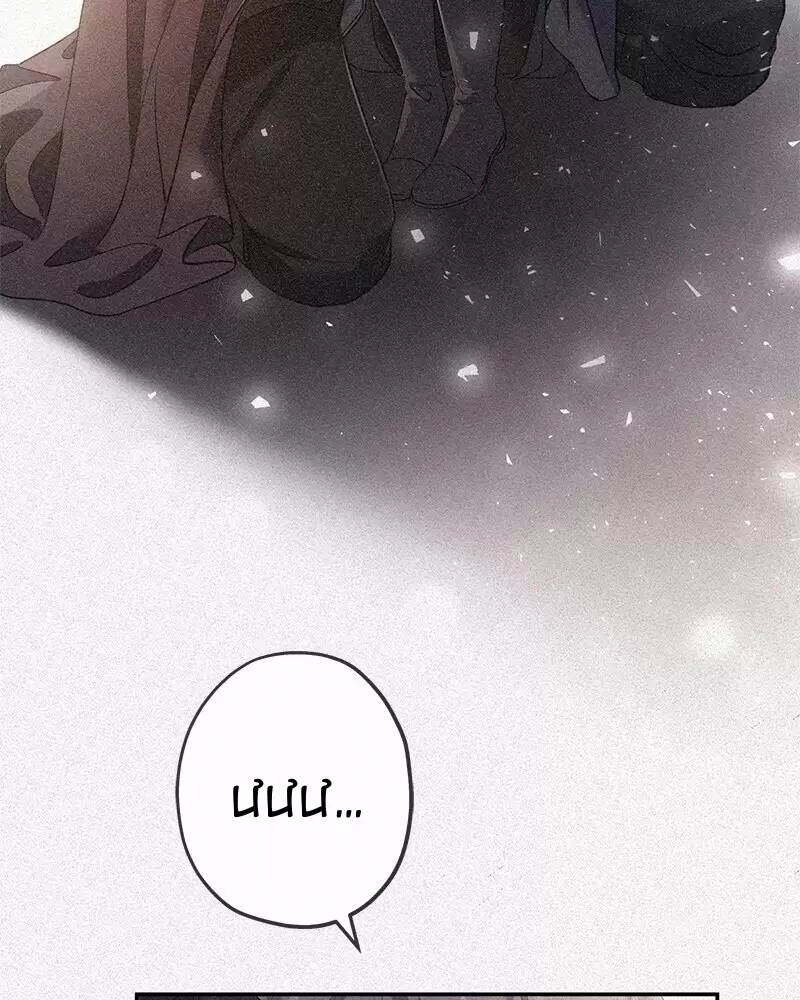 Nếu Là Phản Diện, Liệu Tôi Sẽ Chết? Chapter 24 - 15