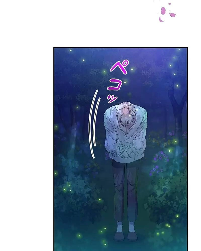 Nếu Là Phản Diện, Liệu Tôi Sẽ Chết? Chapter 24 - 80