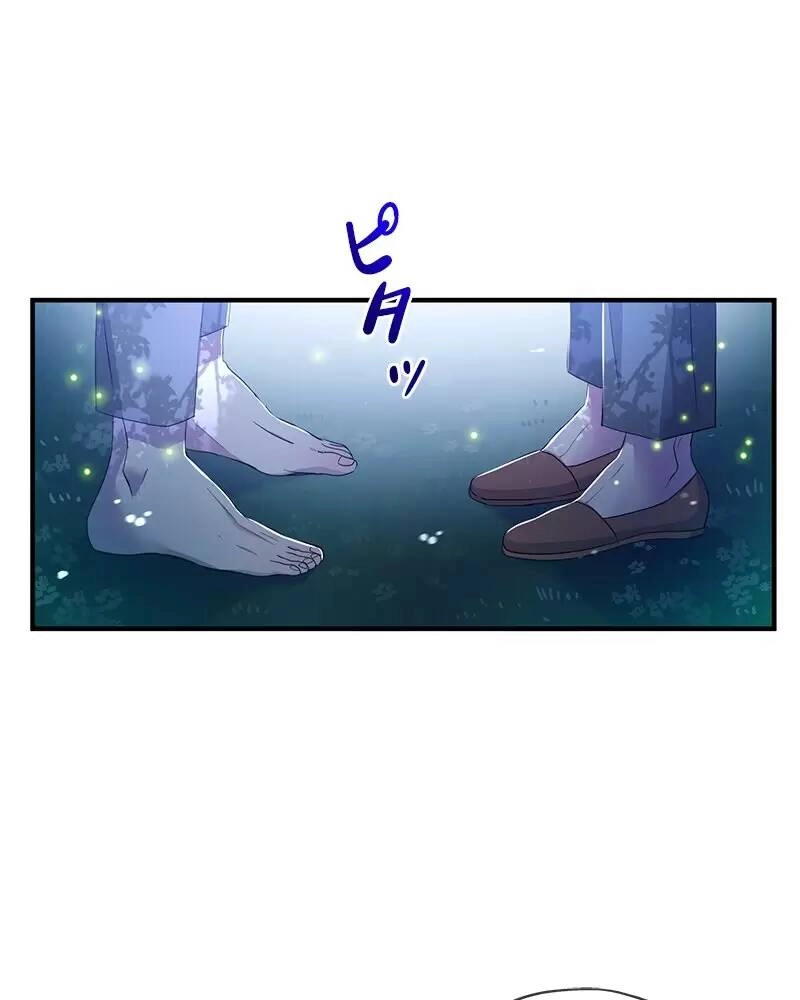 Nếu Là Phản Diện, Liệu Tôi Sẽ Chết? Chapter 24 - 90