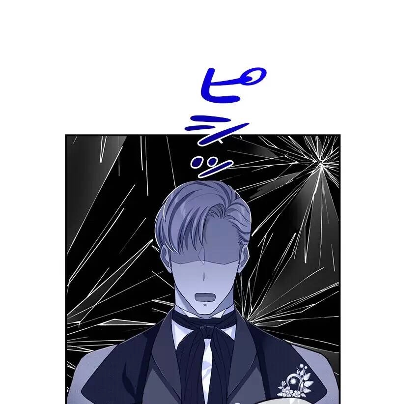 Nếu Là Phản Diện, Liệu Tôi Sẽ Chết? Chapter 25 - 63