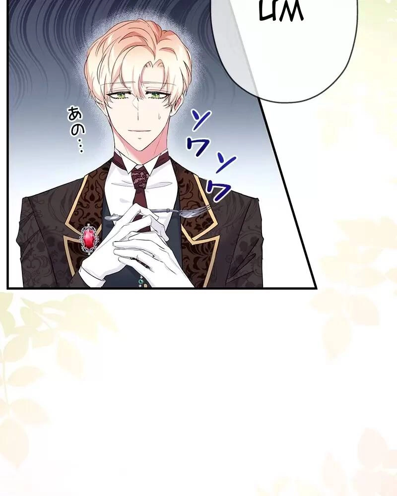 Nếu Là Phản Diện, Liệu Tôi Sẽ Chết? Chapter 25 - 96