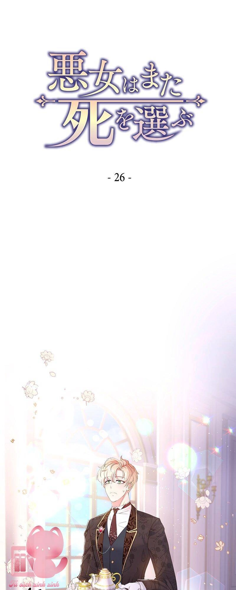 Nếu Là Phản Diện, Liệu Tôi Sẽ Chết? Chapter 26 - 1