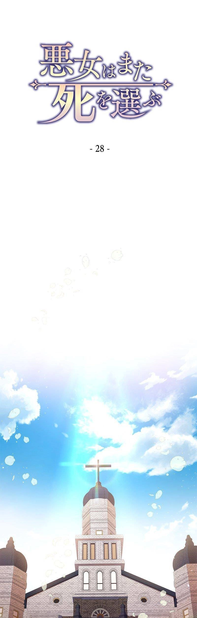 Nếu Là Phản Diện, Liệu Tôi Sẽ Chết? Chapter 28 - 1