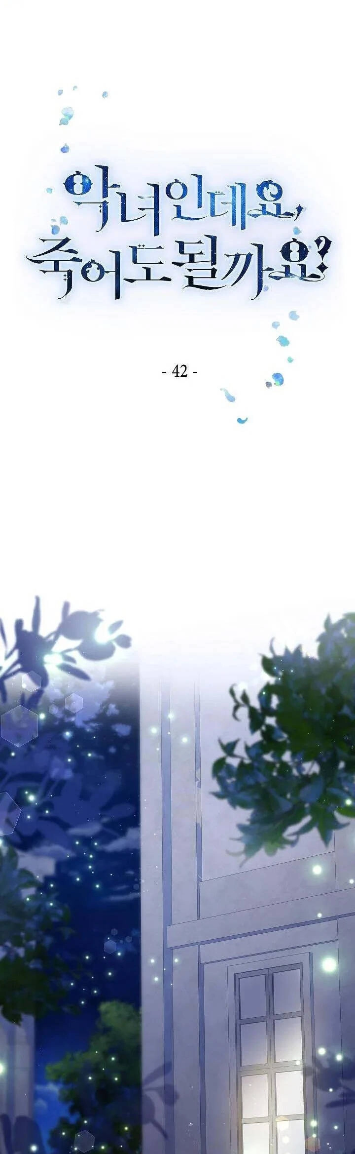 Nếu Là Phản Diện, Liệu Tôi Sẽ Chết? Chapter 42 - 1