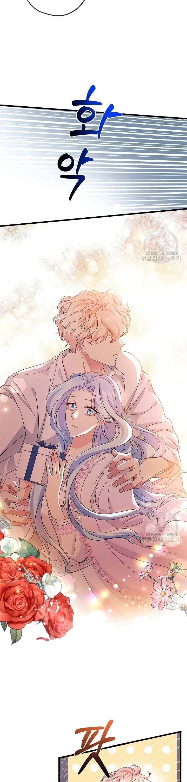 Nếu Là Phản Diện, Liệu Tôi Sẽ Chết? Chapter 54 - 24